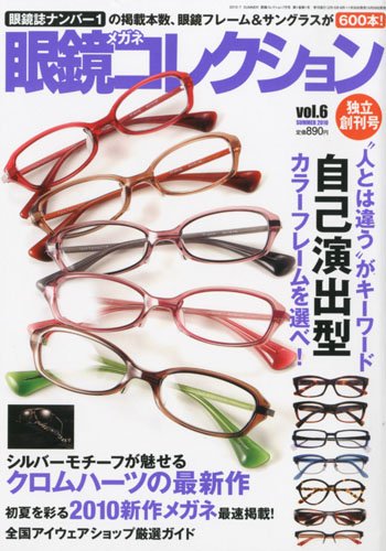 バックナンバー 表紙画像 3
