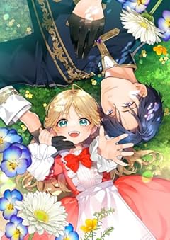 呪われ王女は魔法植物を研究したい ～公爵様が婚約者!?私、呪いで幼女になっているのですが～@COMICの最新刊