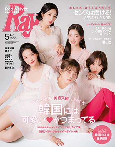 Ray 2019年5月号 画像 A