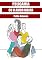 Livro Poligamia Ou O Amor Maior