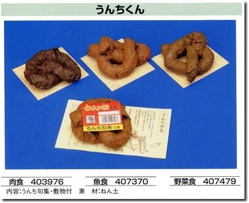 Unchikun carnivorous