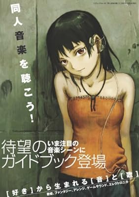 ボカロに怖い曲や暗い曲が多い理由 中二病 マイナーだから 人間が歌わない 日本経済が暗い Togetter