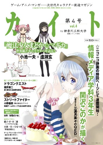 カイト 4 神奈川工科大学 本 通販 Amazon