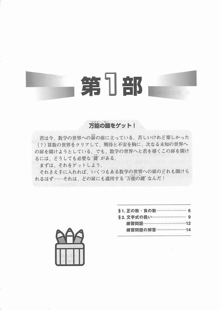 180円 送料無料 新品 s 数学は中学から 高校への数学 1994 180円 送料無料 新品 s 数学は中学から 高校への数学 1994