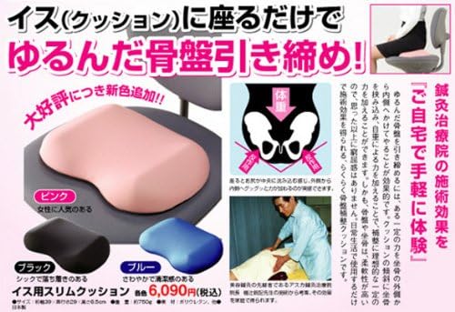 Amazon イス クッション に座るだけ骨盤矯正ダイエット イス用スリムクッション ブラック スポーツ アウトドア