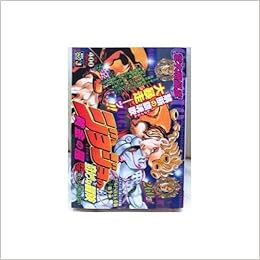 ジョジョの奇妙な冒険黄金の風 俺たちに明日はない Shueisha Jump Remix 荒木 飛呂彦 本 通販 Amazon