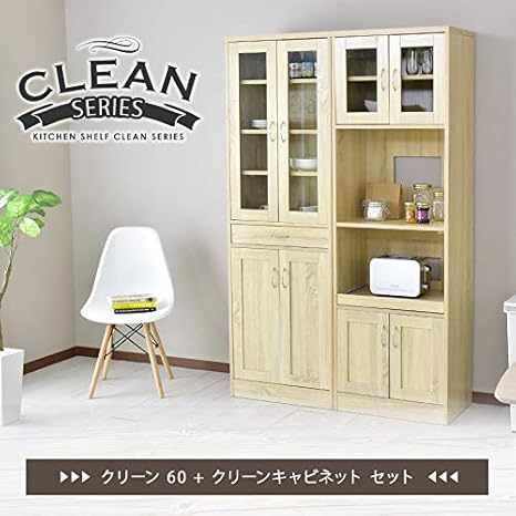 Amazon Doris 食器棚 キッチン収納 クリーンキャビネット クリーン60セット 幅1cm クリーンセットa 食器棚 オンライン通販