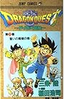 DRAGON QUEST ダイの大冒険 第20巻