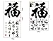 Chinese Characters Wall Decals Quotes 
