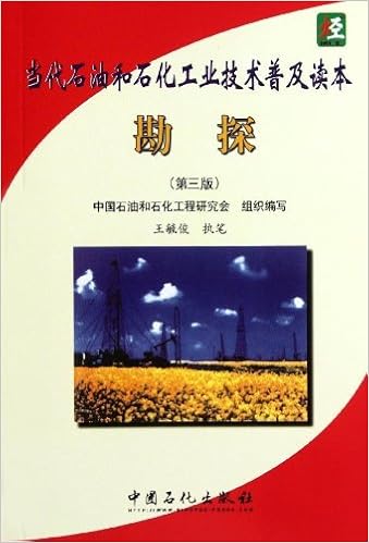 当代石油和石化工业技术普及读本 海洋石油勘探 第2版 中国石油和石化工程研究会 Amazon Com Books 当代石油和石化工业技术普及读本 海洋石油勘探 第2版 中国石油和石化工程研究会 Amazon Com Books