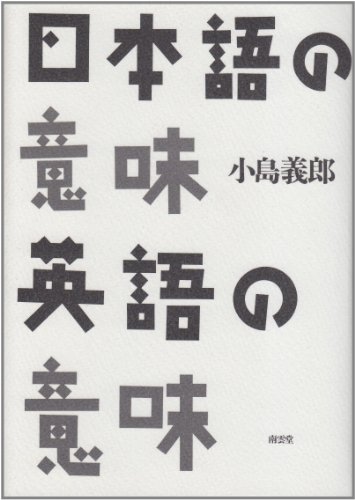 日本語の意味英語の意味 So F Com