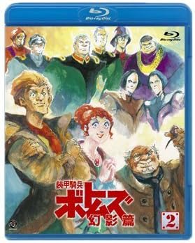 Amazon 装甲騎兵ボトムズ 幻影篇 2 Blu Ray アニメ