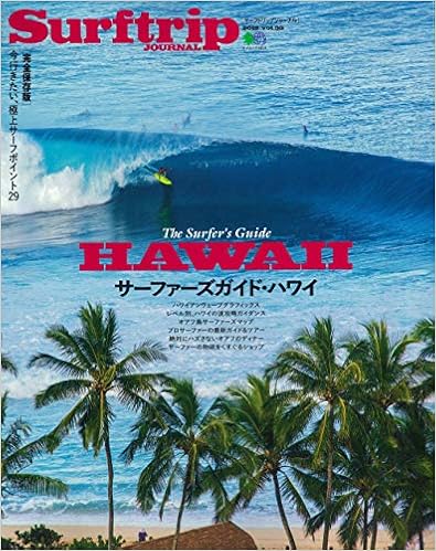 サーフトリップジャーナル Vol.95 (エイムック 4414)の表紙