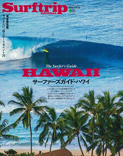SURFTRIP JOURNAL 最新号 表紙画像