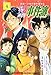 金田一少年の事件簿外伝 犯人たちの事件簿(4) (講談社コミックス)