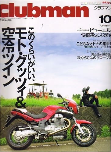 Clubman クラブマン 07年 10月号 雑誌 本 通販 Amazon