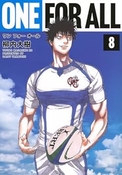 ONE FOR ALLの最新刊