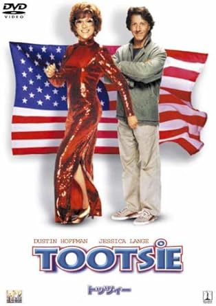 Amazon トッツィー Dvd 映画