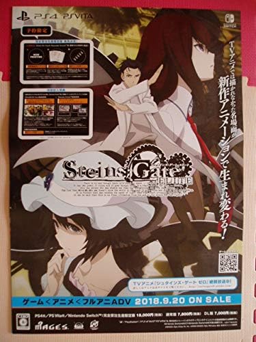 Amazon Co Jp Ps4psvitaswitch シュタインズ ゲート エリート Steins Gate 販促ポスター ホビー 通販