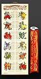 Asian Oriental Chinese Zodiac Poster Scroll with All 12 Animals 12.5 inches X 32 Inches