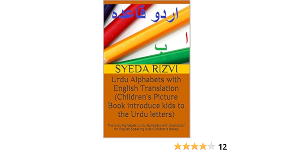 Amazon Com Urdu Alphabets With English Translation Children S Picture Book Introduce Kids To The Urdu Letters The Urdu Alphabets Urdu Alphabets With Illustration For English Speaking Kids Children S Books Ebook Rizvi Syeda Kindle