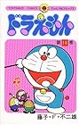 ドラえもん 第14巻