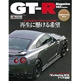 GT-R Magazine 2018年11月号