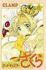カードキャプターさくら 第8巻
