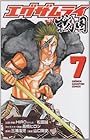 エグザムライ戦国 第7巻