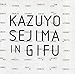 Kazuyo Sejima in Gifu