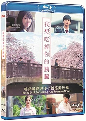 Let Me Eat Your Pancreas (Region A Blu-ray) (English Subtitled