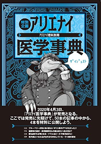 ラジオライフ 2020年5月号 画像 C