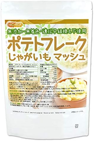 ポテトフレーク1ｋｇ じゃがいも マッシュ 無添加 無着色 遺伝子組換え不使用 じゃがいも100 使用 02 Nichiga ニチガ