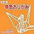 Toyo Origami Paper Single Color - Yellow Orange - 15cm, 100 Sheets