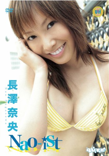 Nao-ist