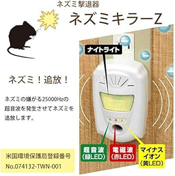 Amazon ネズミ撃退器 ネズミキラーz Eagle 7800 防鳥 防獣ネット