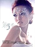 [CD]第5季 通常版(台湾盤)