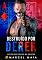 Livro Destruído Por Derek (Império dos Naipes Livro 1)