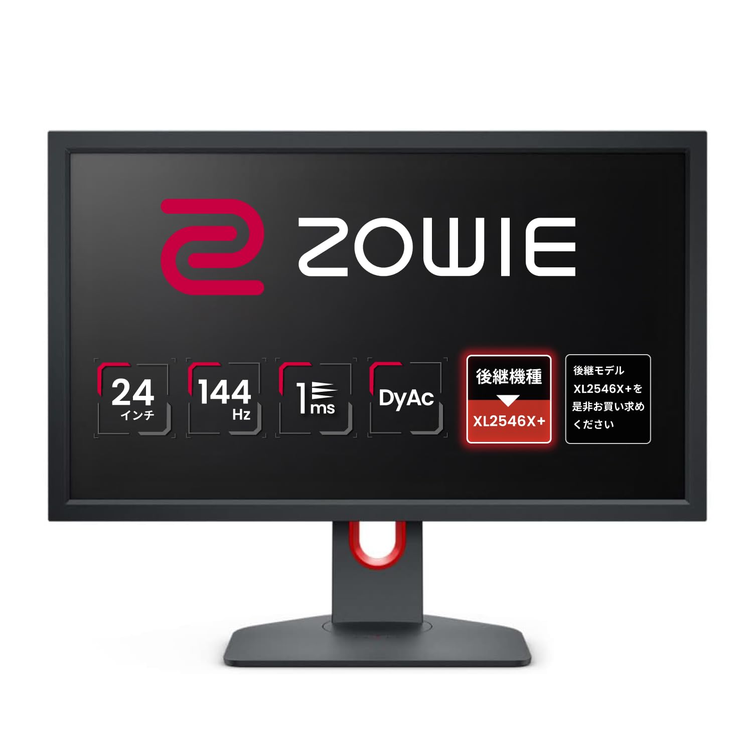 ベンキュージャパン BenQ ZOWIE XL2411K ゲーミングモニター (24インチ/Full HD/TN/144Hz/1ms/DyAc/小さめ台座/OSDメニュー/指一本で高さ調整)商品画像