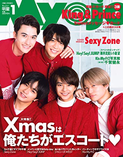 Myojo 2019年1月号 画像 B