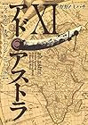 アド・アストラ -スキピオとハンニバル- 第11巻