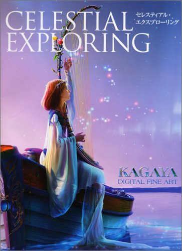 Celestial Explode rolling (2005) ISBN: 4309268331 [Japanese Import]
