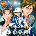 ミュージカル「テニスの王子様」The Imperial Match 氷帝学園