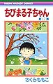 ちびまる子ちゃん 17 (りぼんマスコットコミックス)