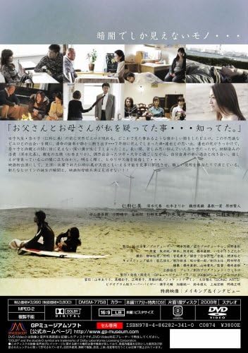 Amazon Co Jp ヒカリサス海 ボクノ船 Dvd 仁科仁美 深水元基 松本まりか 織田美織 嘉数一星 中山弟吾朗 仁科克基 小木茂光 六平直政 仁科亜季子 橋本直樹 Dvd