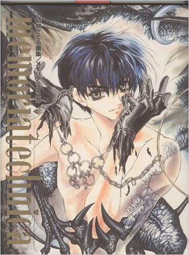 Memoriatechnica 結賀さとる画集 結賀 さとる 本 通販 Amazon Memoriatechnica 結賀さとる画集 結賀 さとる 本 通販 Amazon