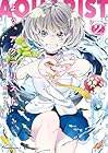 よぅ、アクアリスト 第2巻