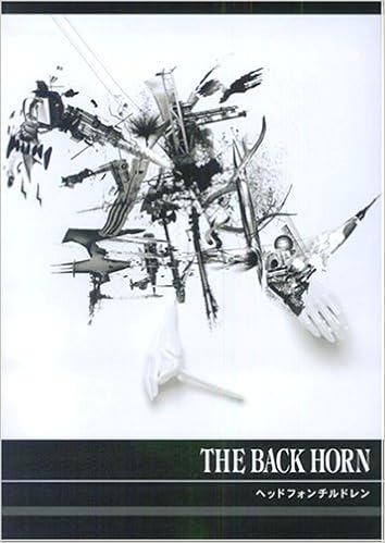Bs The Back Horn ヘッドフォンチルドレン バンド スコア ザ バックホーン 本 通販 Amazon