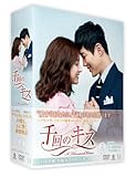 [DVD]千回のキス DVD-BOX II