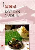 Korean Cuisine (English and Mandarin Chinese Edition) by 